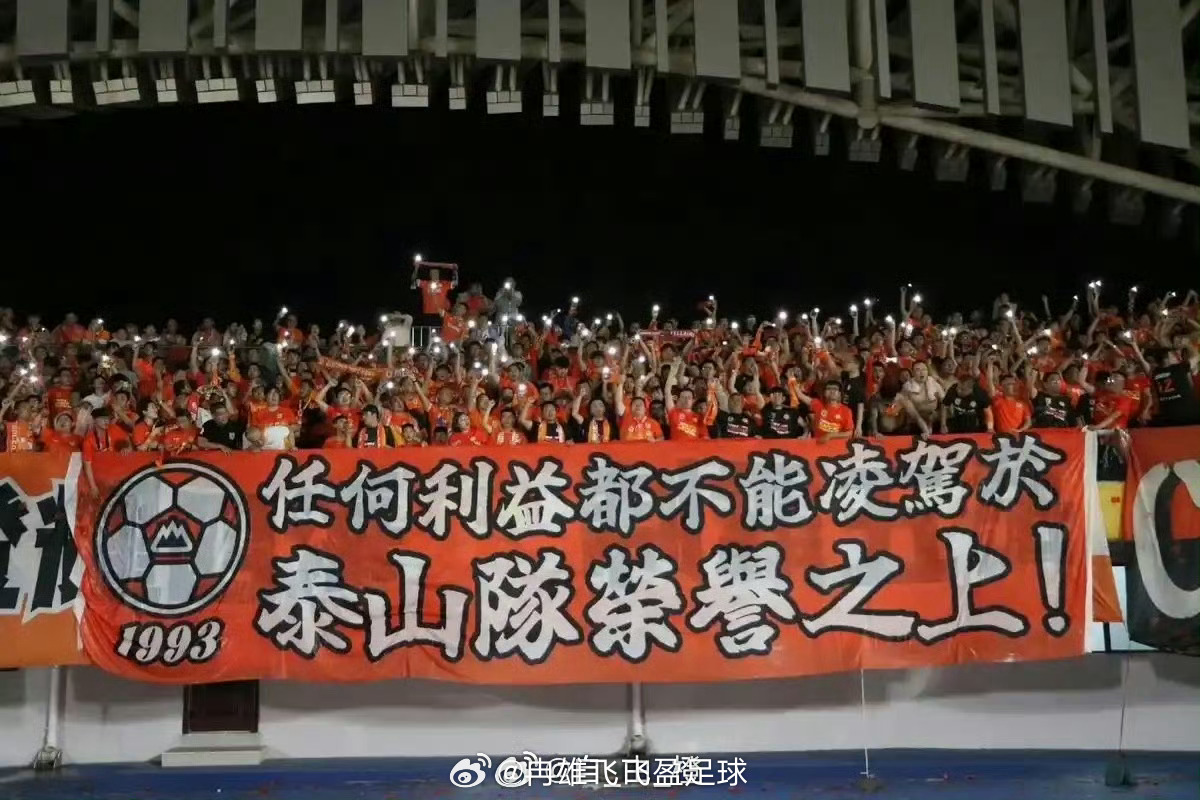 关于山东泰山训练开放日，训练课后强势反弹引观众欢呼，世预赛在即，控场能力成焦点的信息