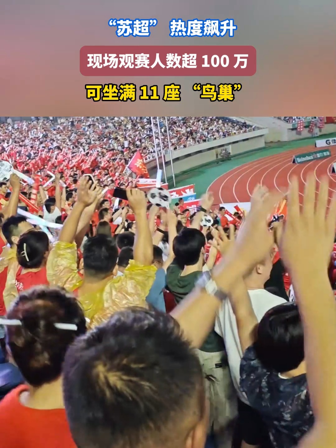  克利夫兰骑士vs波士顿凯尔特人2024最新版本 